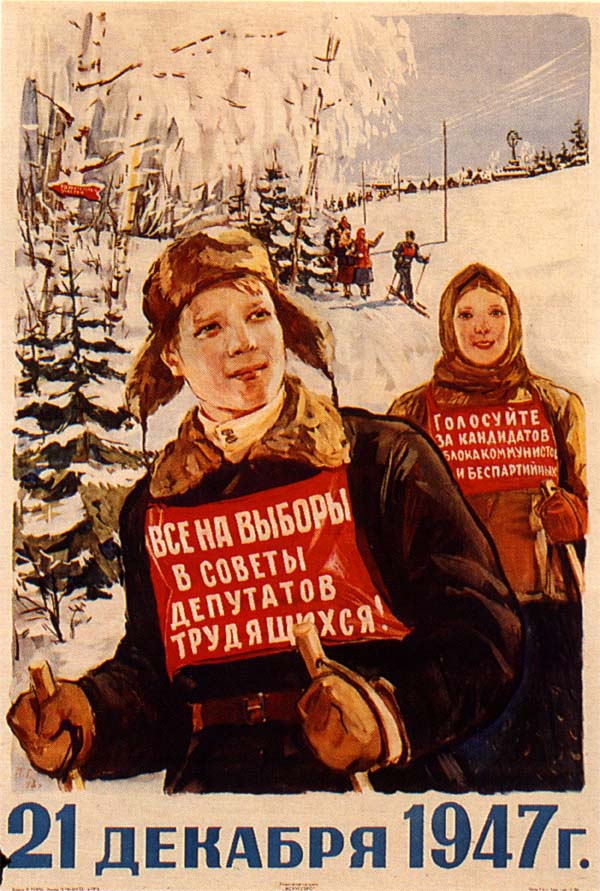 ��� �� ������ � ������ ��������� ���������� 21 ������� 1947 �.